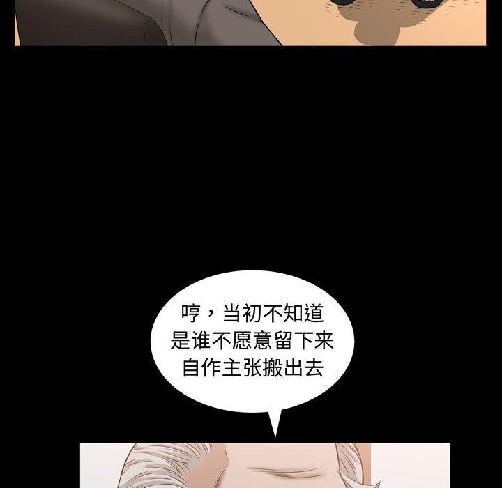 第30话 - 第67.jpg页