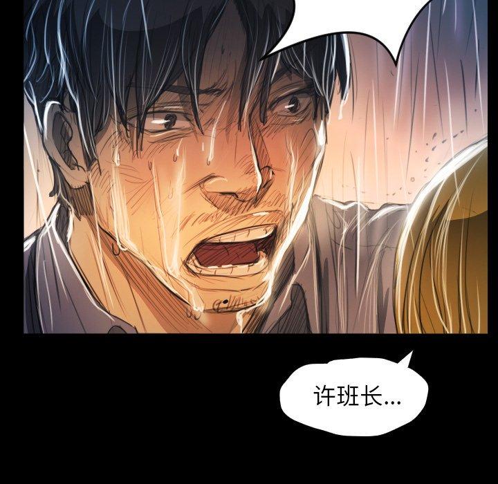 第29话 - 第67.jpg页