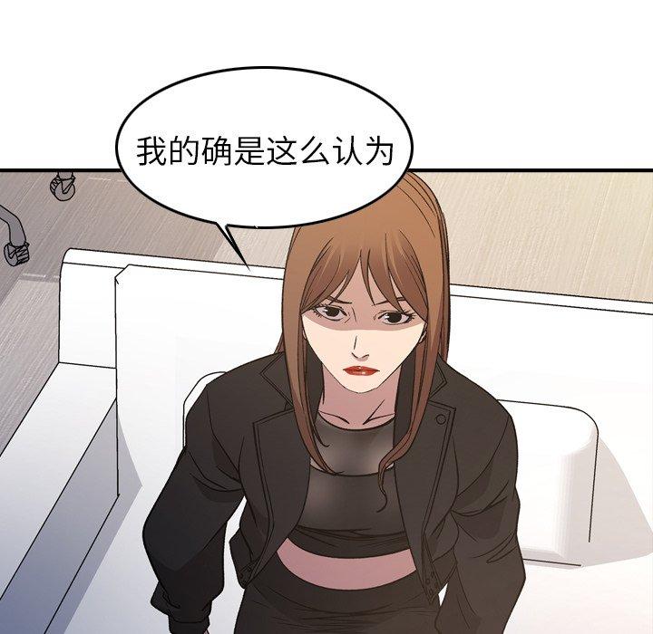 第88话 - 第67.jpg页