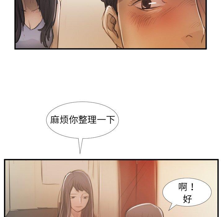 第26话 - 第67.jpg页