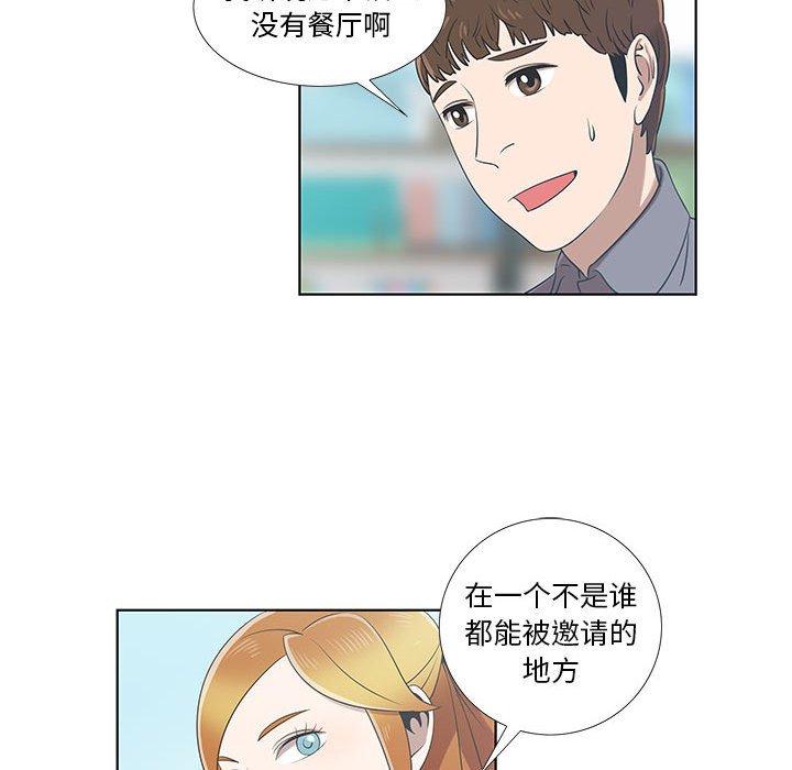 第9话 - 第67.jpg页