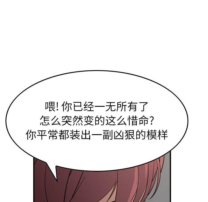 第76话 - 第67.jpg页