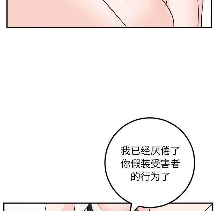 第52话 - 第67.jpg页