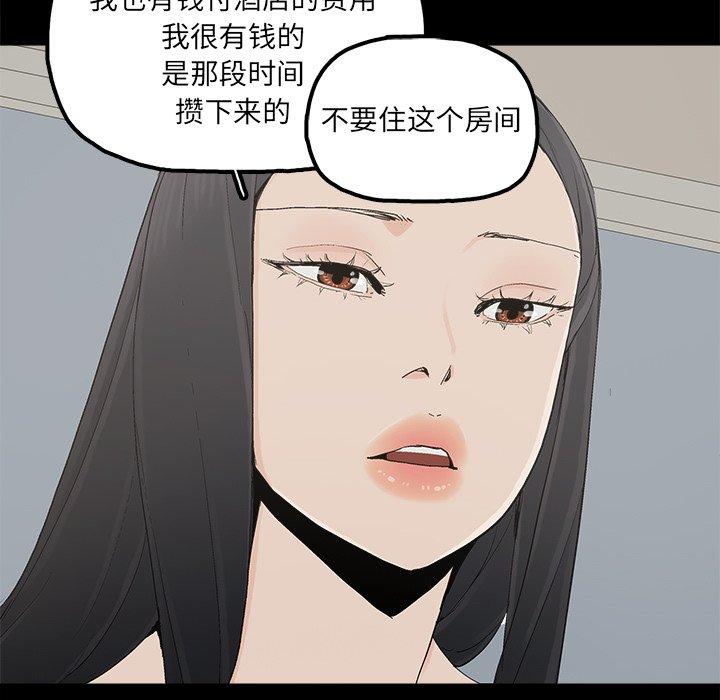 第27话 - 第67.jpg页