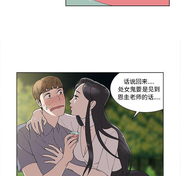 第10话 - 第67.jpg页