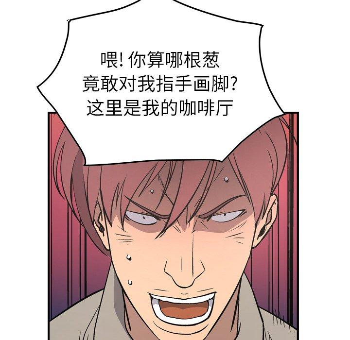 第75话 - 第67.jpg页