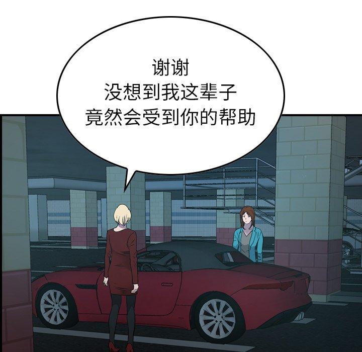 第71话 - 第67.jpg页