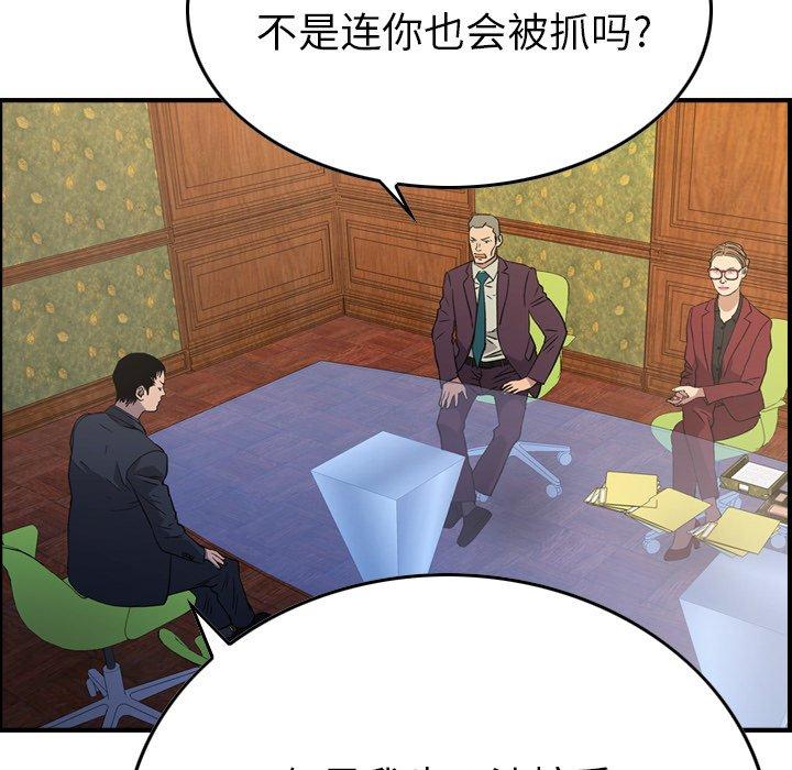 第98话 - 第67.jpg页