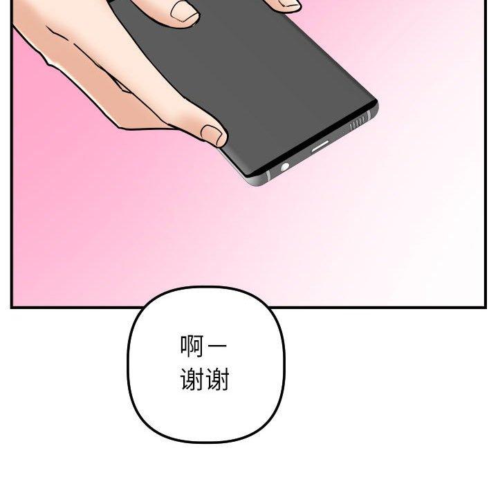 第30话 - 第67.jpg页
