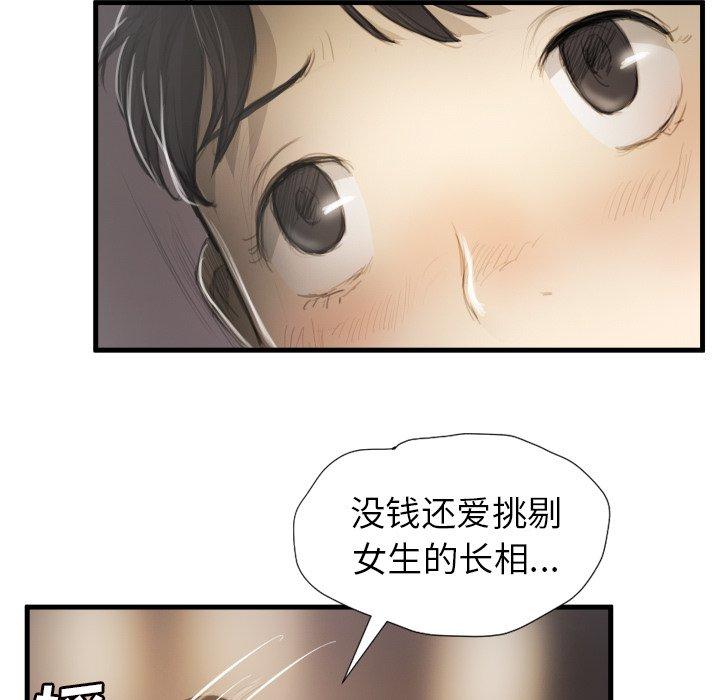 第9话 - 第67.jpg页