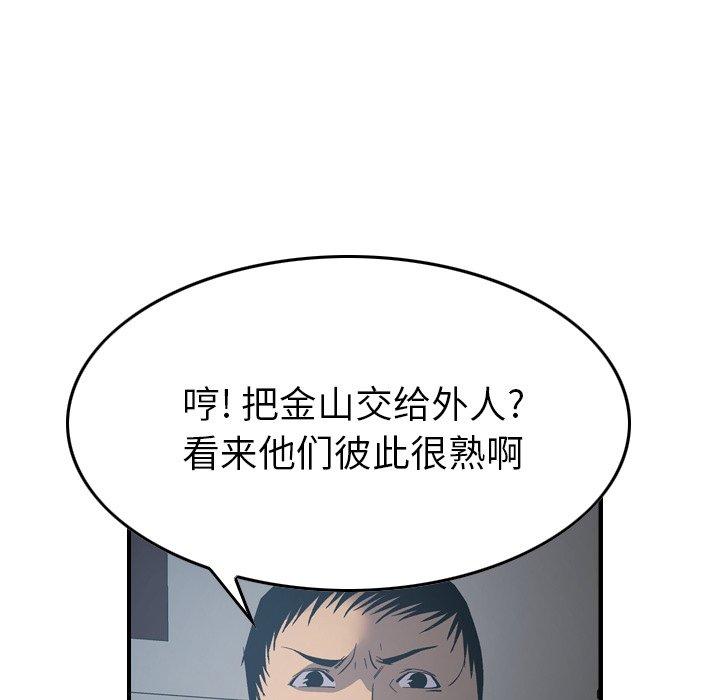 第90话 - 第66.jpg页