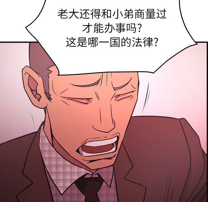 第86话 - 第67.jpg页