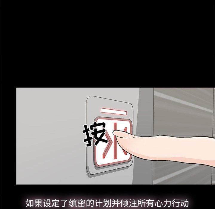 第28话 - 第67.jpg页