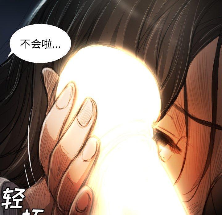 第17话 - 第67.jpg页