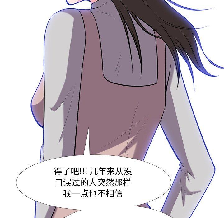 第3话 - 第67.jpg页