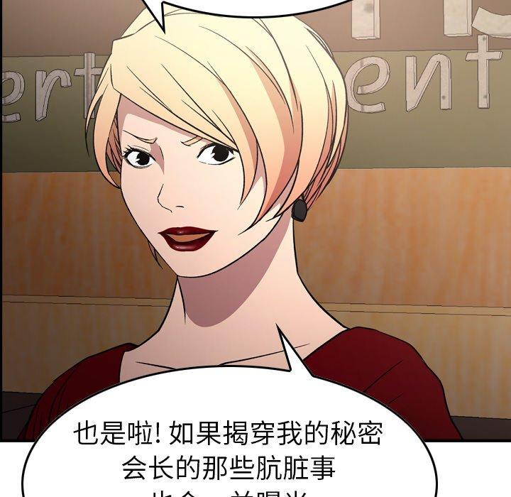 第95话 - 第67.jpg页