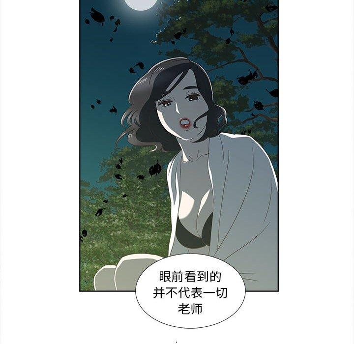 第17话 - 第67.jpg页