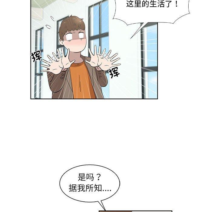 第16话 - 第67.jpg页