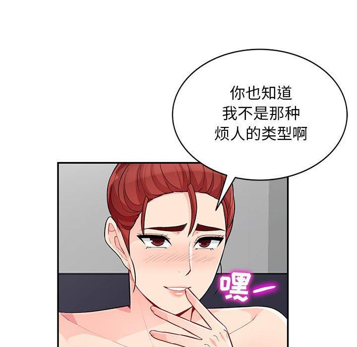 第43话 - 第67.jpg页