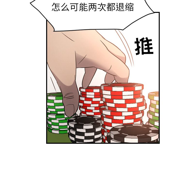第28话 - 第67.jpg页