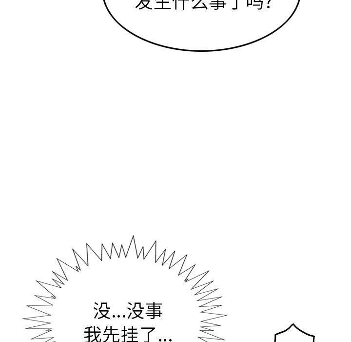 第33话 - 第68.jpg页