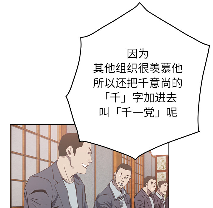 第2话 - 第68.jpg页