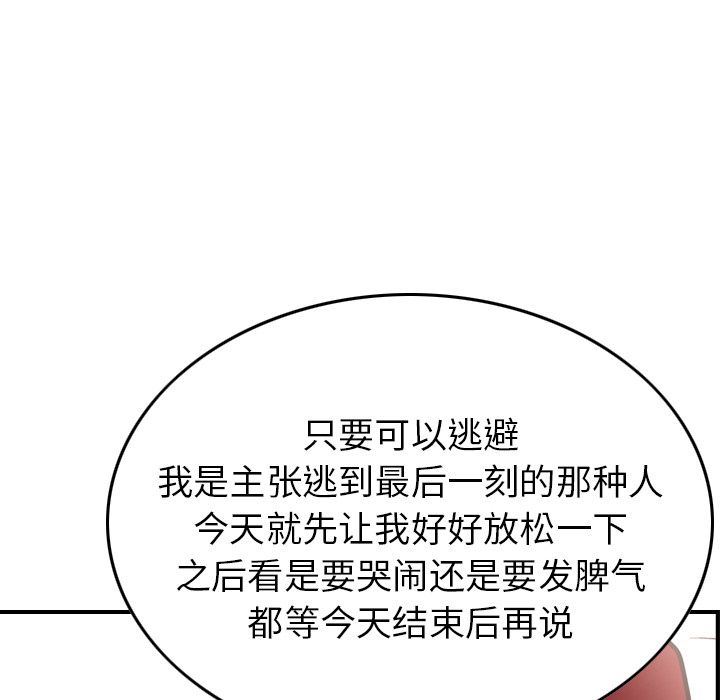 第38话 - 第68.jpg页