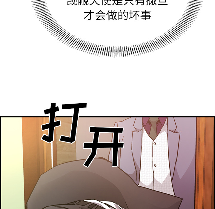 第7话 - 第68.jpg页