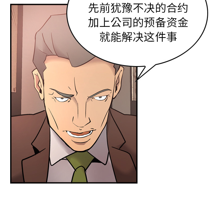 第8话 - 第68.jpg页