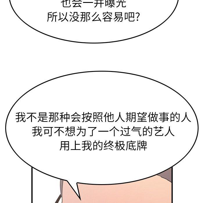 第95话 - 第68.jpg页