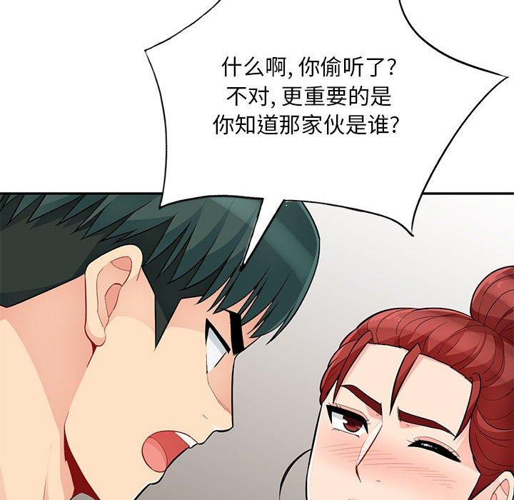 第45话 - 第68.jpg页