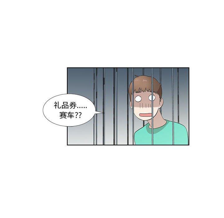 第26话 - 第68.jpg页