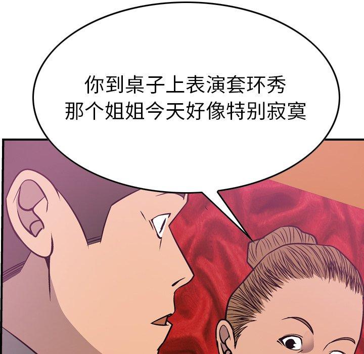 第53话 - 第68.jpg页