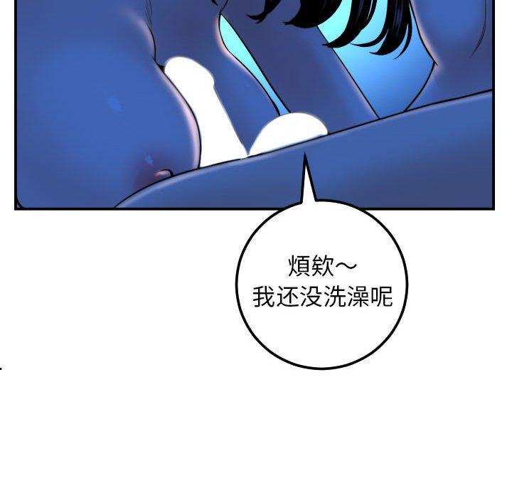 第38话 - 第68.jpg页