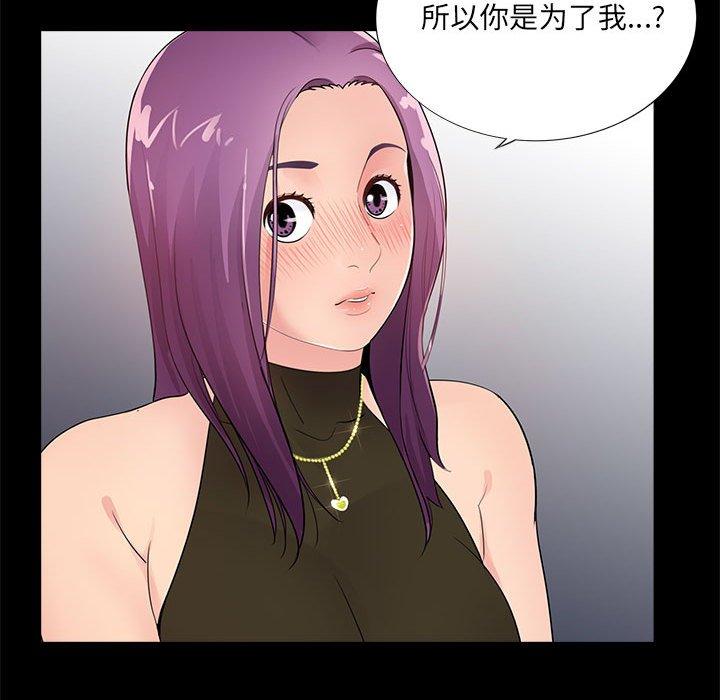 第7话 - 第68.jpg页