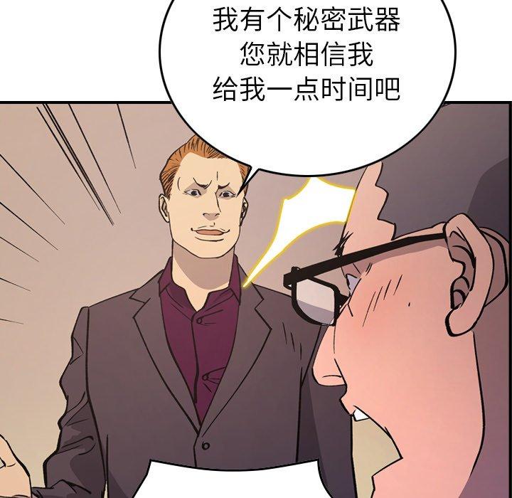 第83话 - 第68.jpg页