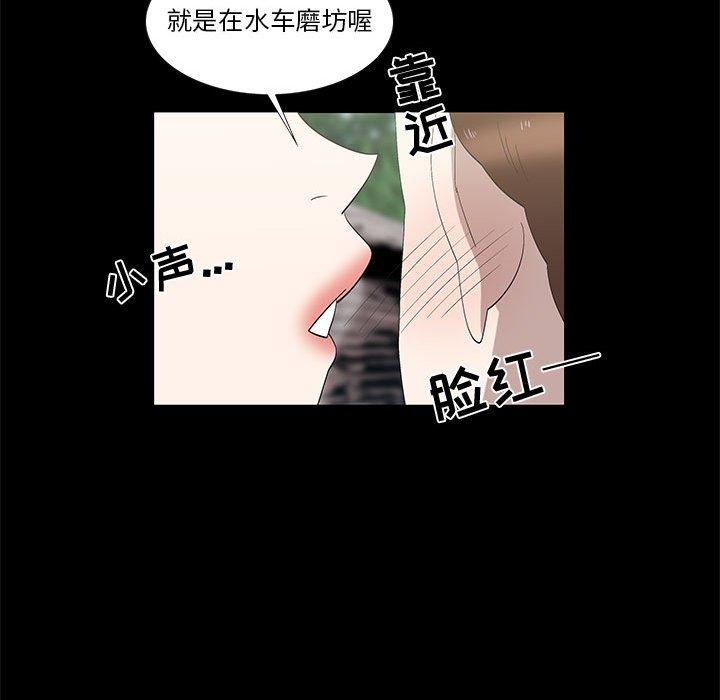 第27话 - 第68.jpg页