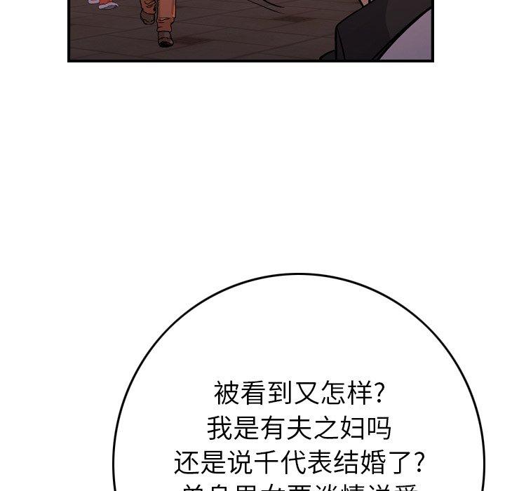第85话 - 第68.jpg页