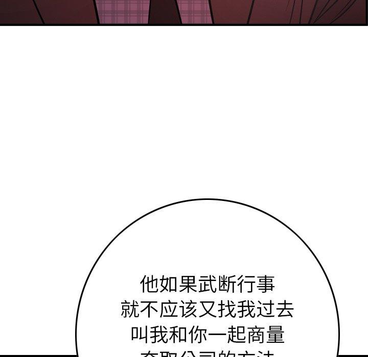 第86话 - 第68.jpg页