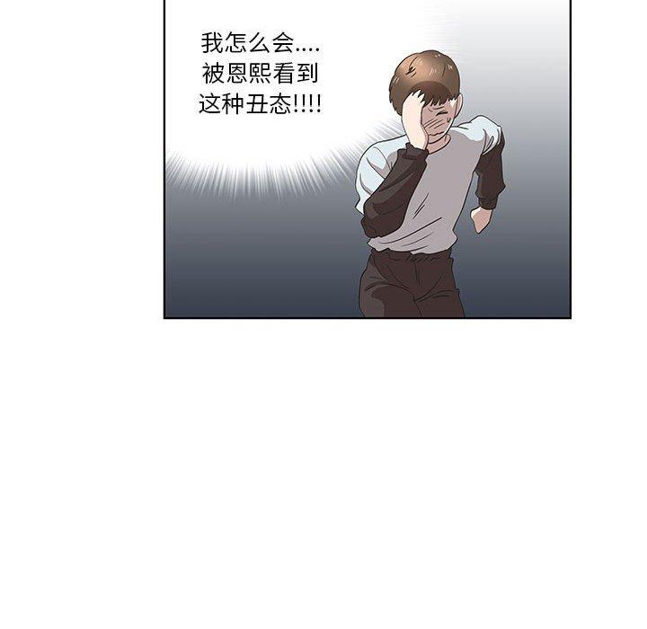 第15话 - 第68.jpg页