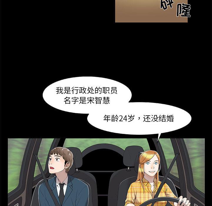 第2话 - 第68.jpg页