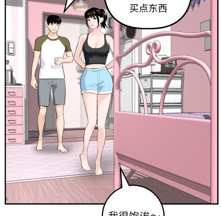 第48话 - 第68.jpg页