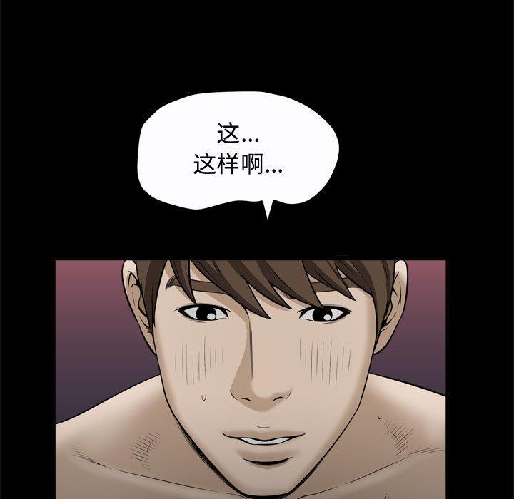 第24话 - 第68.jpg页