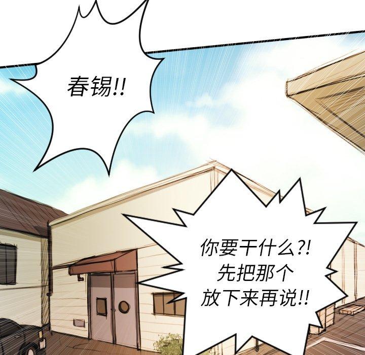 第18话 - 第68.jpg页