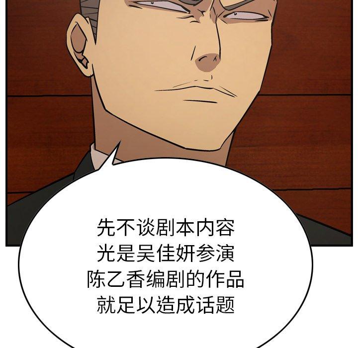 第80话 - 第68.jpg页