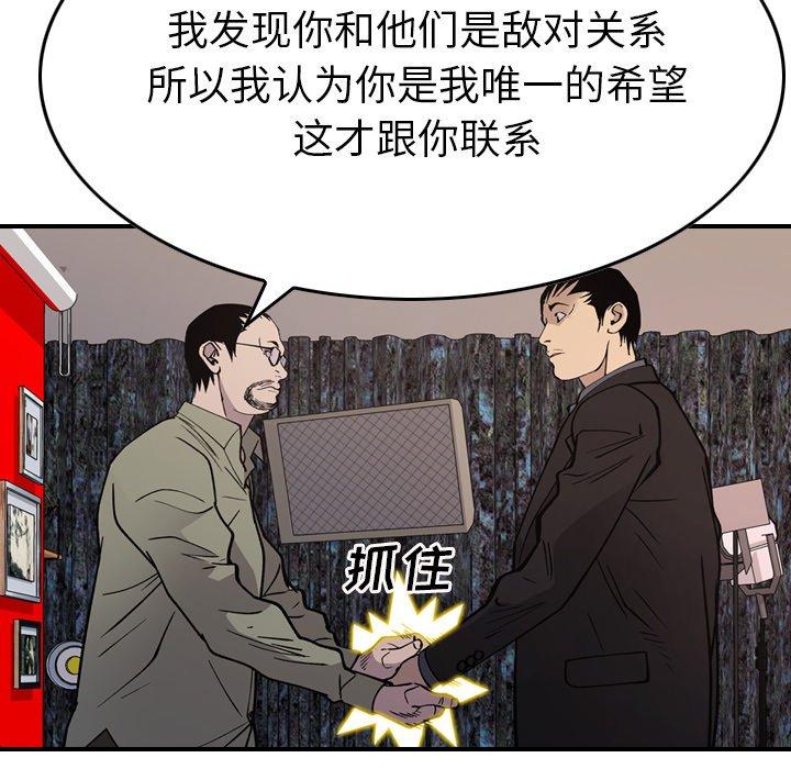 第81话 - 第68.jpg页