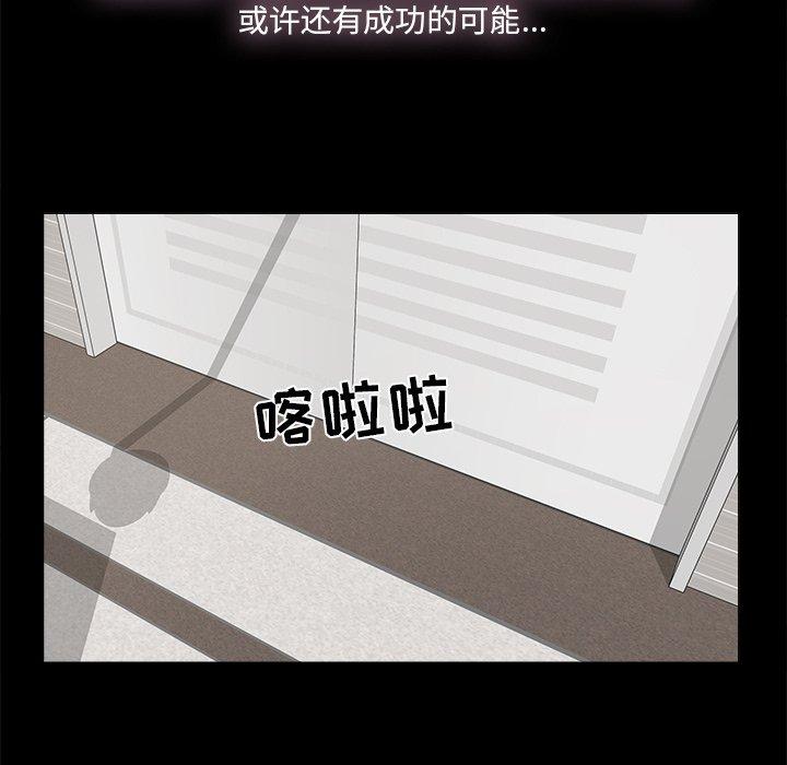 第28话 - 第68.jpg页