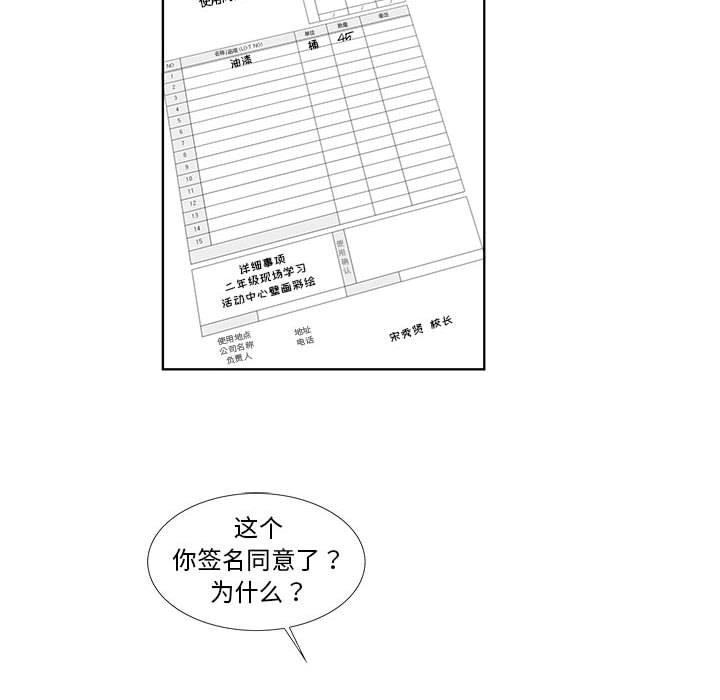 第31话 - 第68.jpg页