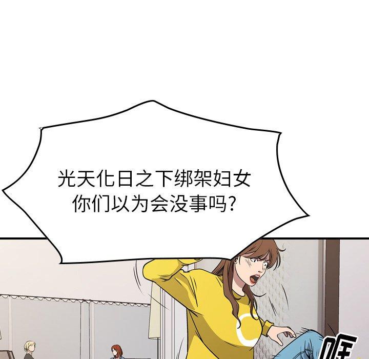 第78话 - 第68.jpg页