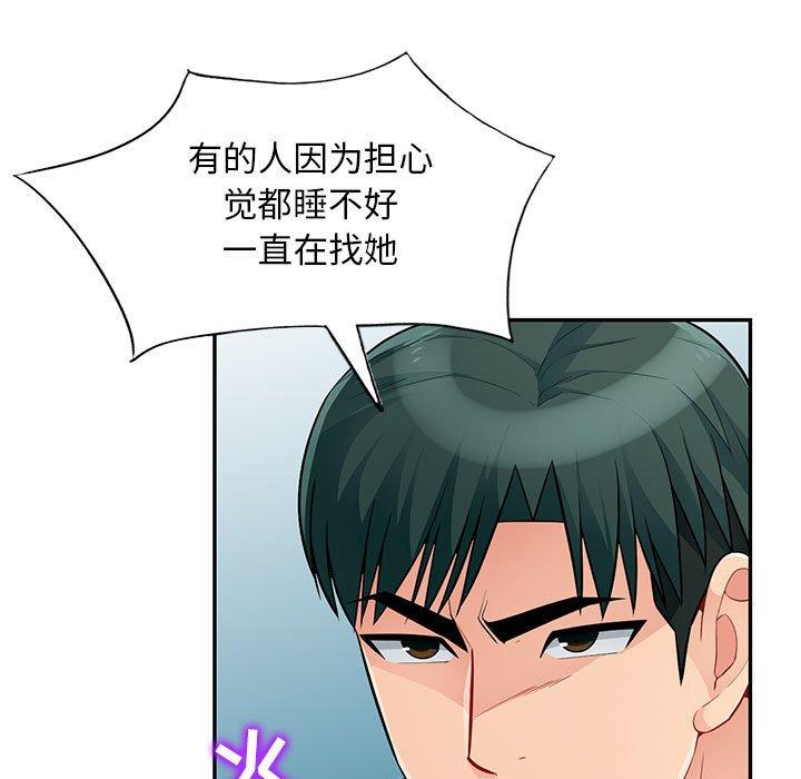 第46话 - 第68.jpg页